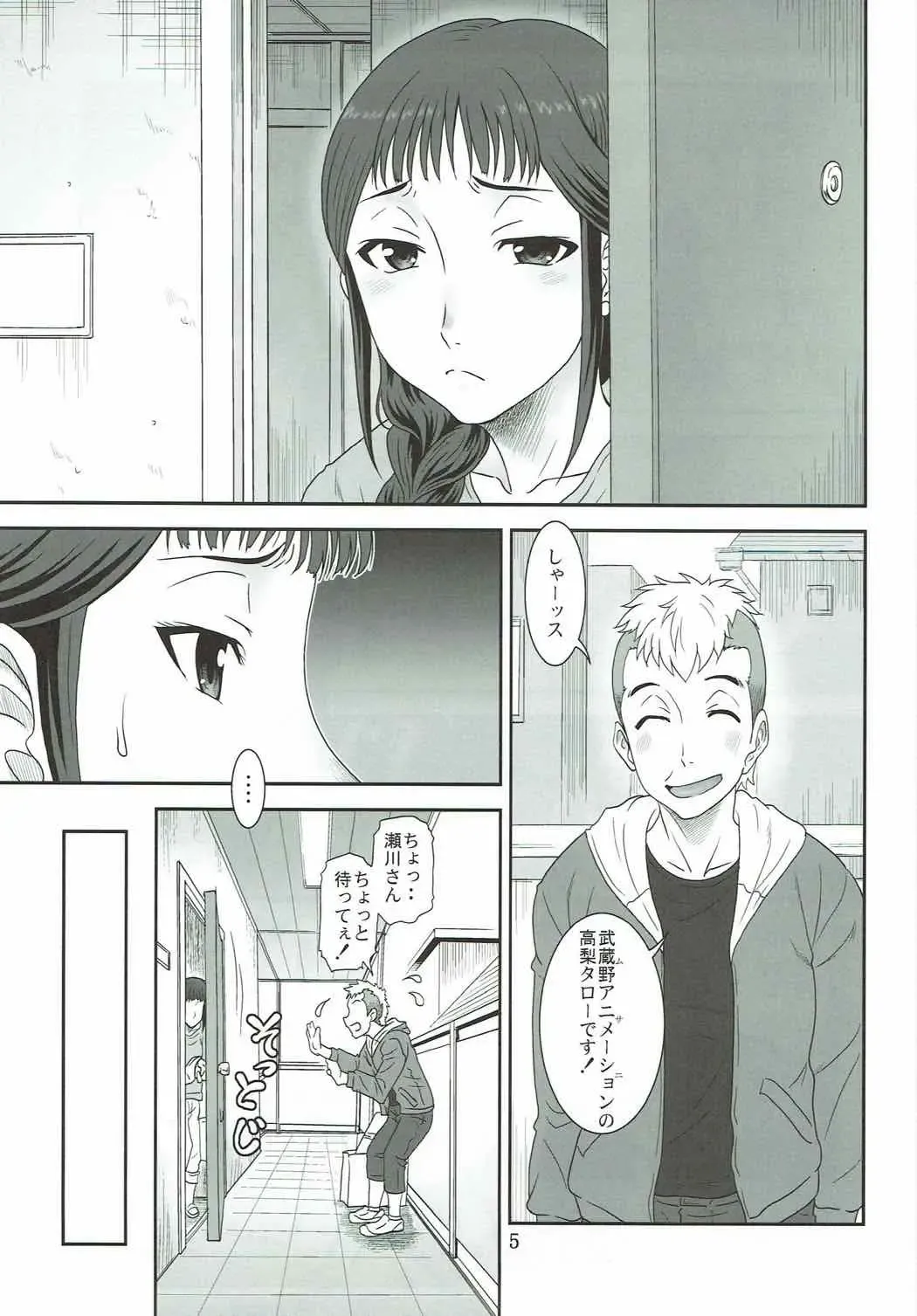 [Suhara Shiina] Akete Kuyashiki TAMATEBAKO Fhentai - Page 4