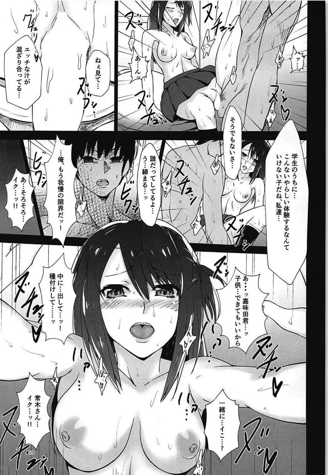 [Katanbina] Seiren no Usui Hon Fhentai.net - Page 18