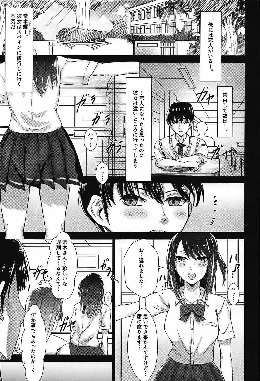 [Katanbina] Seiren no Usui Hon Fhentai.net - Page 2