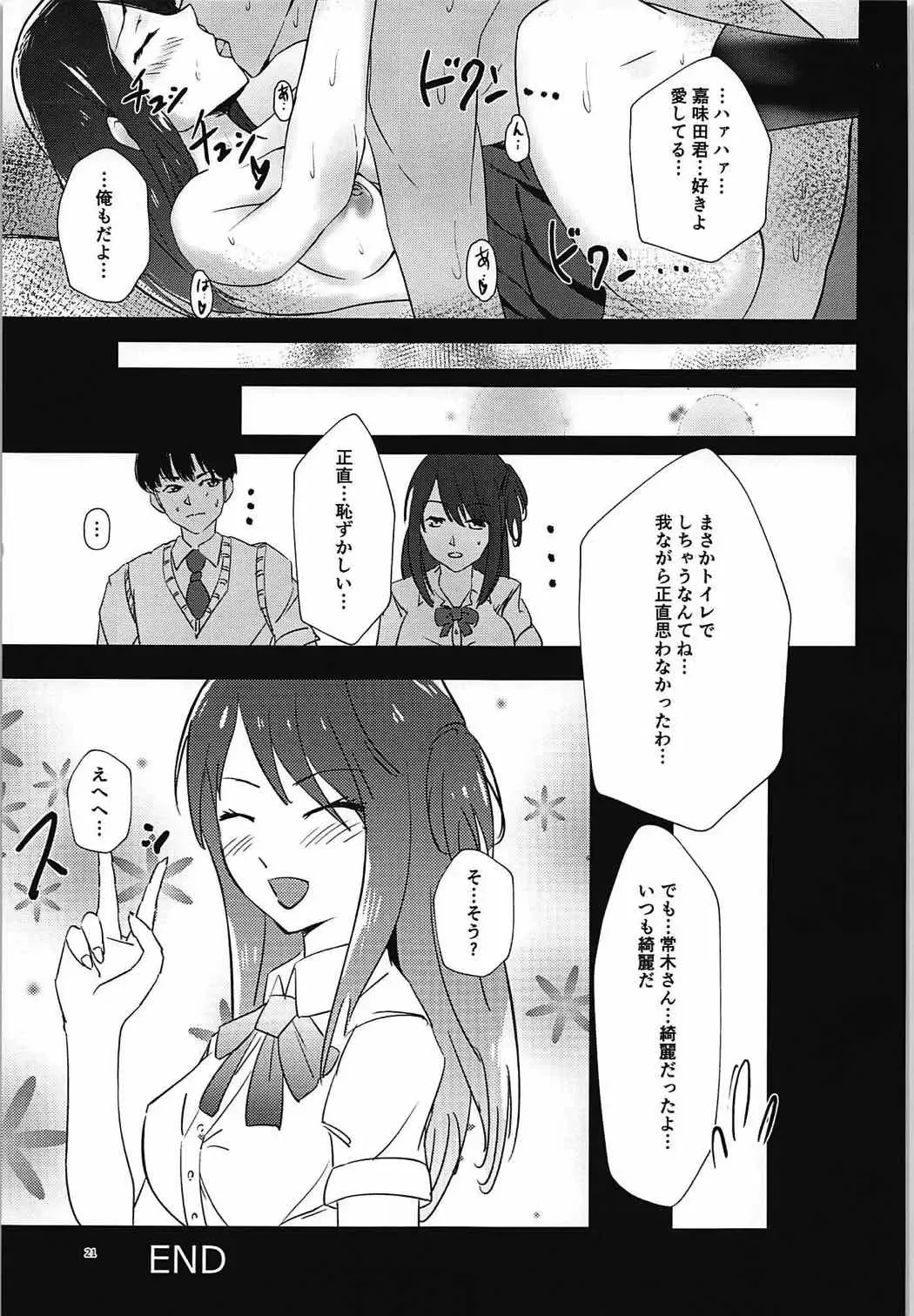 [Katanbina] Seiren no Usui Hon Fhentai.net - Page 20