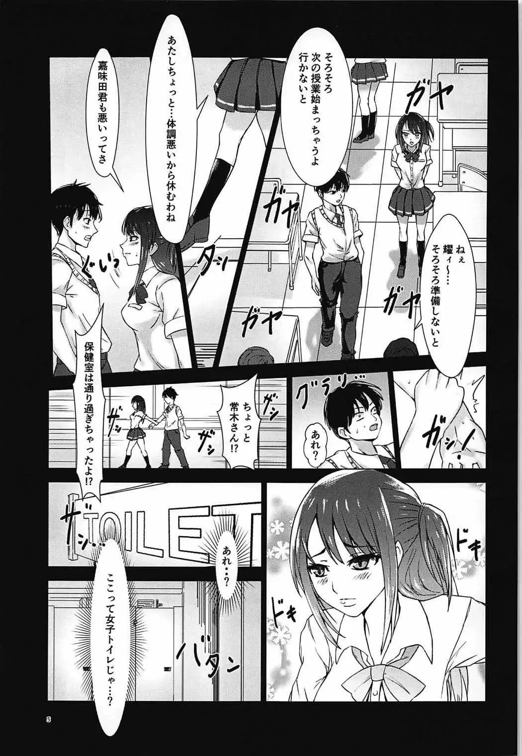 [Katanbina] Seiren no Usui Hon Fhentai.net - Page 4