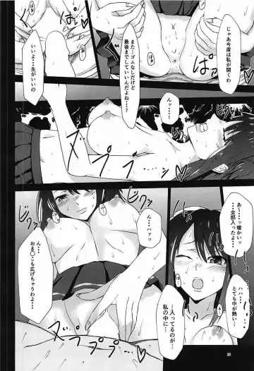 [Katanbina] Seiren no Usui Hon Fhentai.net - Page 15