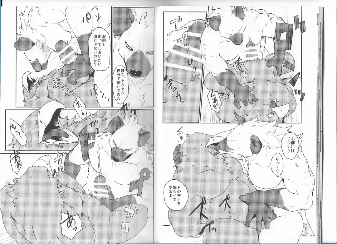 [Kamado] GAUNTLET Fhentai - Page 12