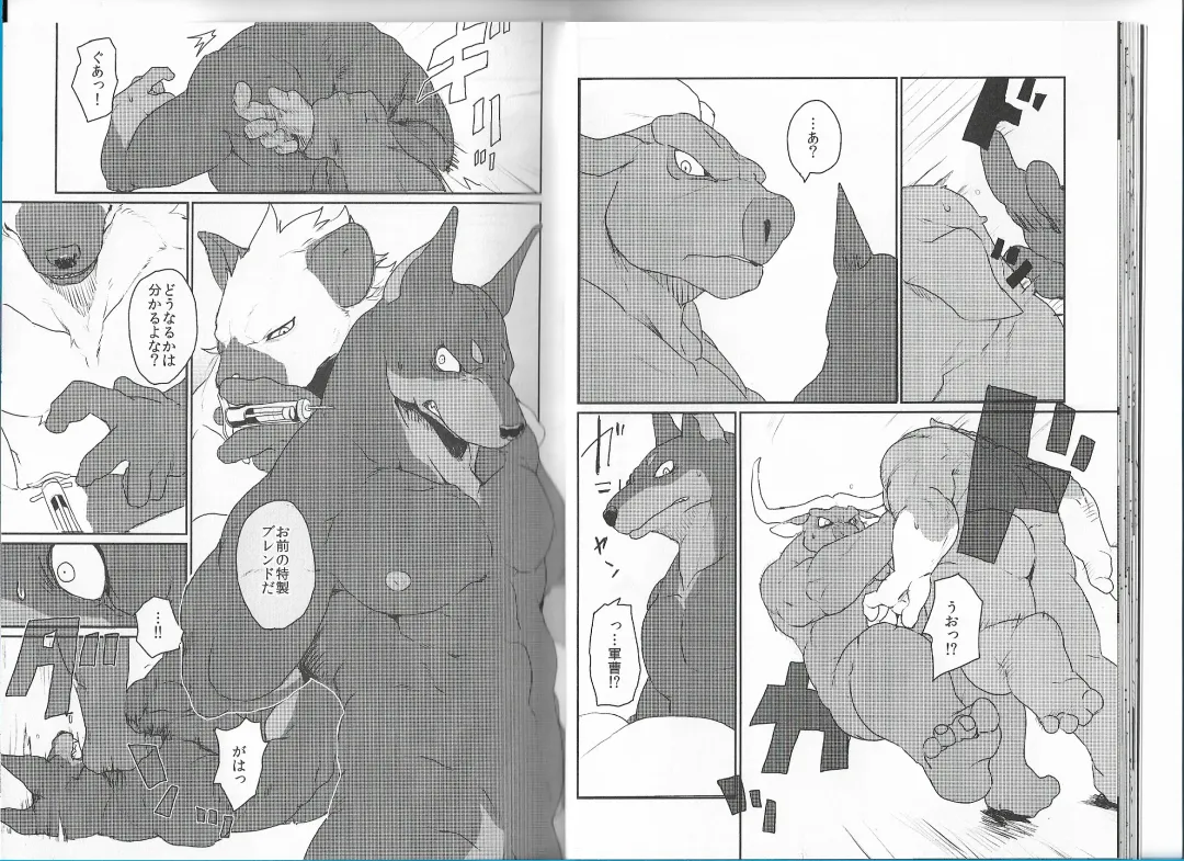 [Kamado] GAUNTLET Fhentai - Page 16