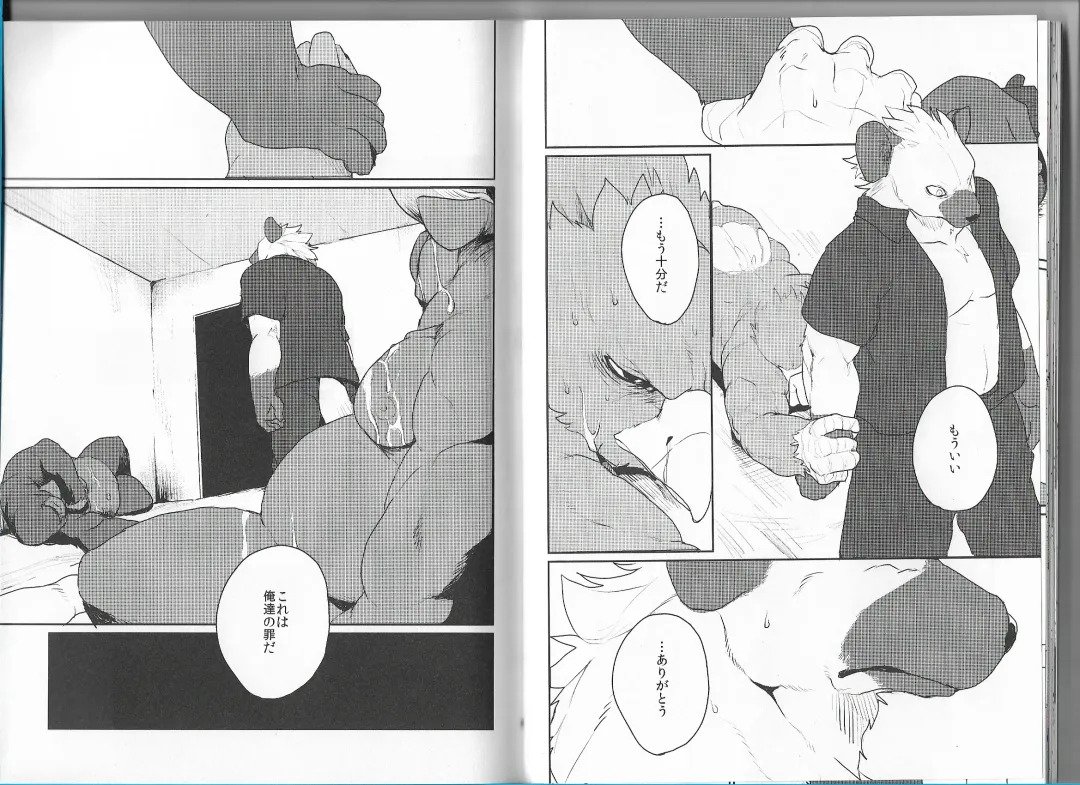 [Kamado] GAUNTLET Fhentai - Page 20