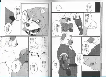 [Kamado] GAUNTLET Fhentai - Page 15