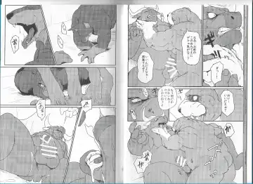 [Kamado] GAUNTLET Fhentai - Page 18