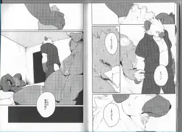 [Kamado] GAUNTLET Fhentai - Page 20