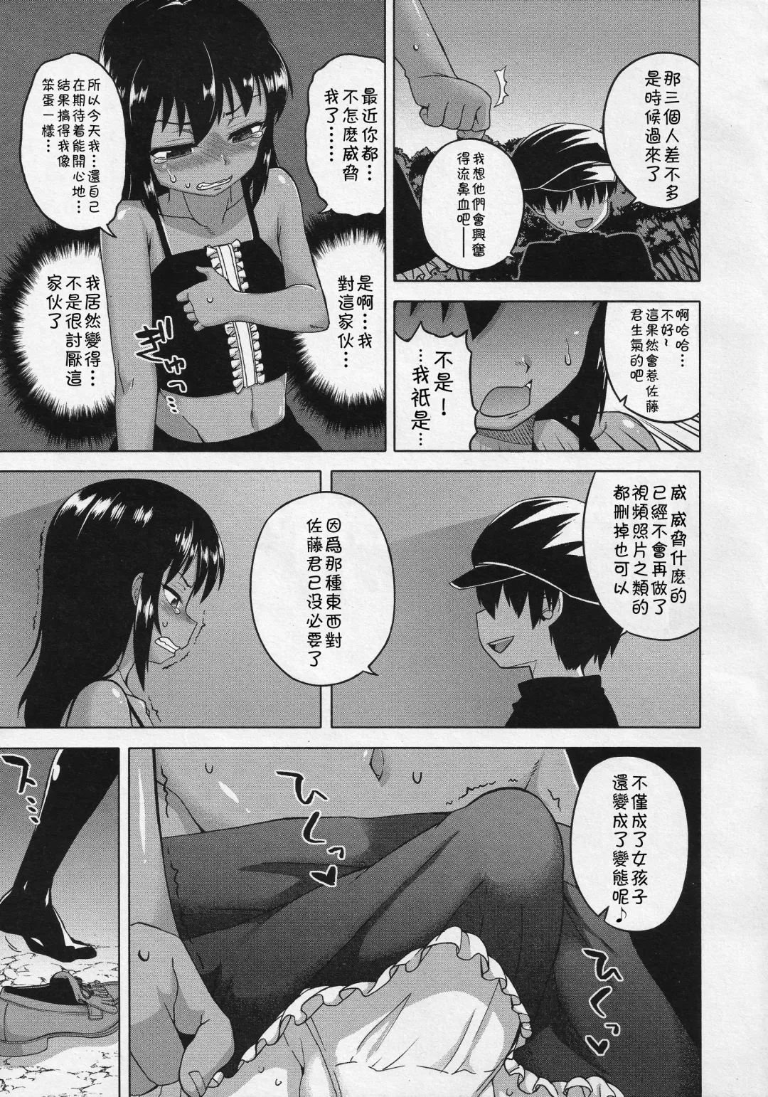 [Takatsu] S wa fragile no S Ch. 1-7 Fhentai.net - Page 48