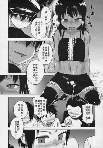 [Takatsu] S wa fragile no S Ch. 1-7 Fhentai.net - Page 54