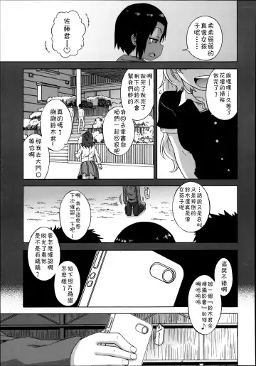 [Takatsu] S wa fragile no S Ch. 1-7 Fhentai.net - Page 6