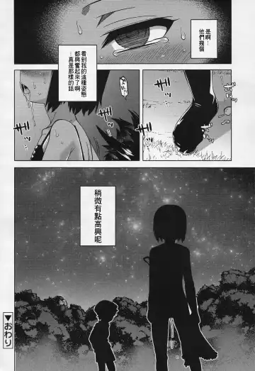 [Takatsu] S wa fragile no S Ch. 1-7 Fhentai.net - Page 63