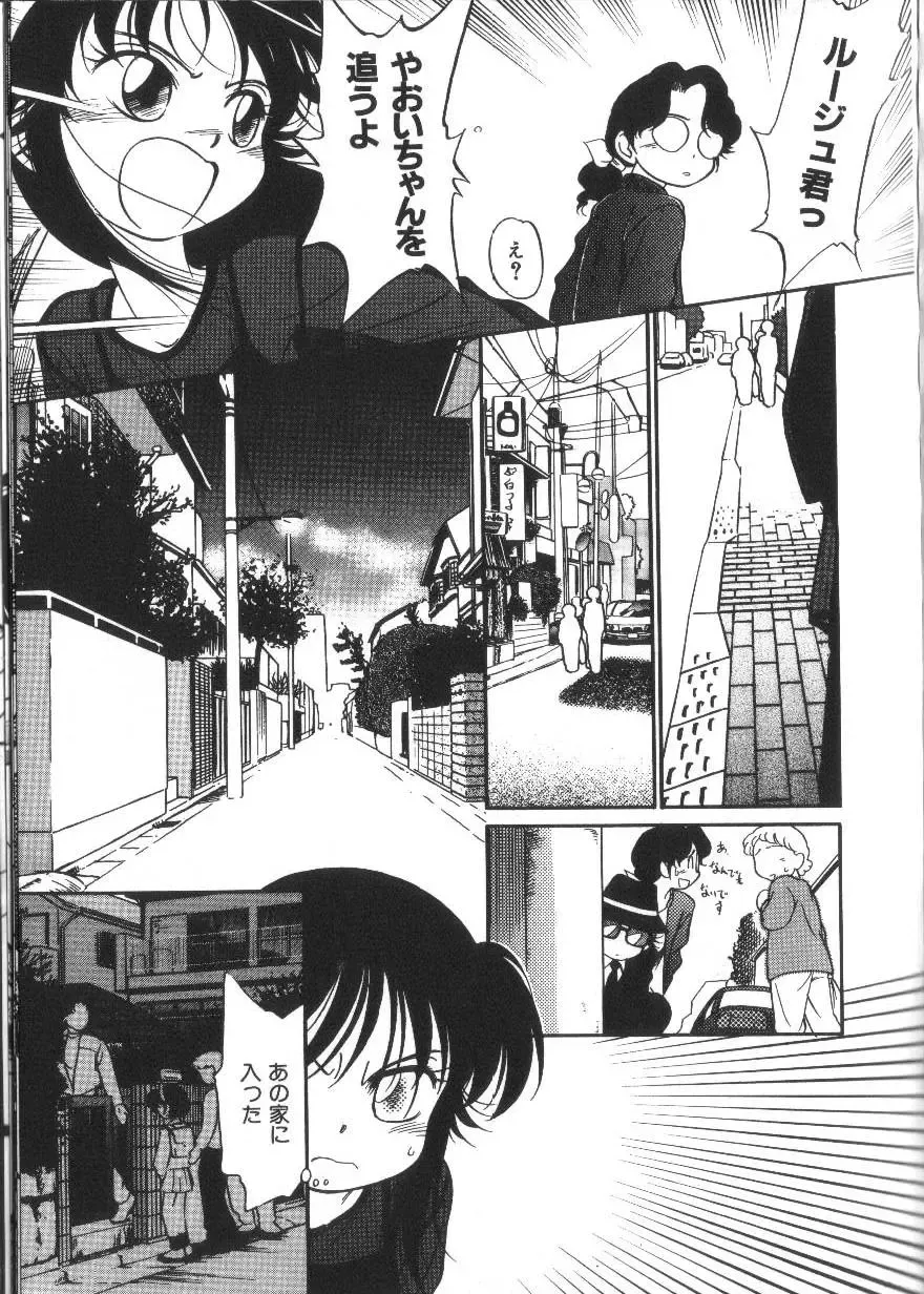 [Maka Fushigi] Seikimatsu Densetsu Fhentai.net - Page 46