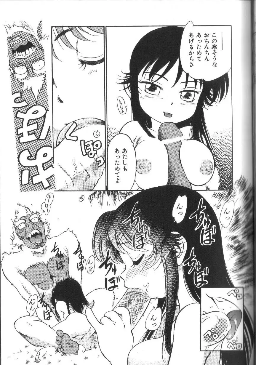 [Maka Fushigi] Seikimatsu Densetsu Fhentai.net - Page 78