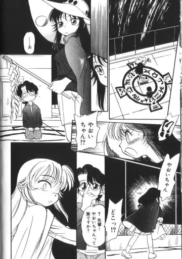 [Maka Fushigi] Seikimatsu Densetsu Fhentai.net - Page 59