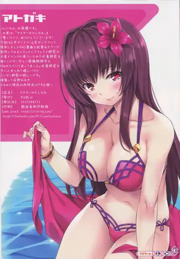 [Mizuhara Yuu] Master no Tashinami Fhentai - Page 17