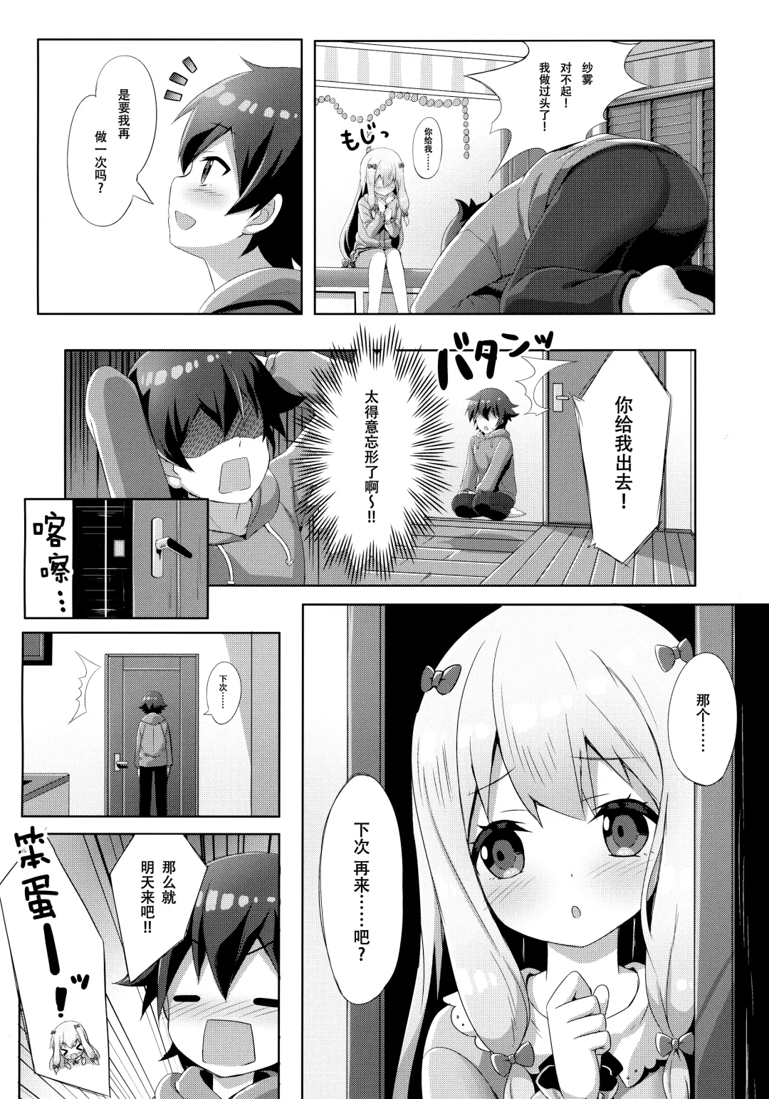 [Yano Mitsuki] Eromanga Sensei -Ore no Sekai de Ichiban Kawaii Imouto- Fhentai - Page 20