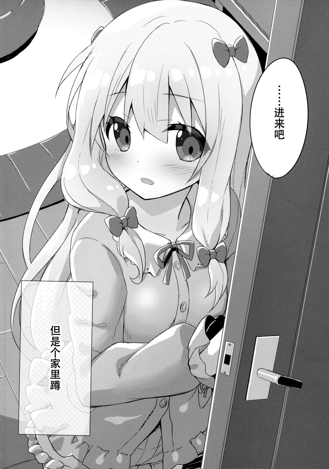 [Yano Mitsuki] Eromanga Sensei -Ore no Sekai de Ichiban Kawaii Imouto- Fhentai - Page 4