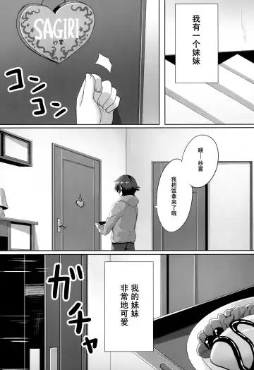 [Yano Mitsuki] Eromanga Sensei -Ore no Sekai de Ichiban Kawaii Imouto- Fhentai - Page 3
