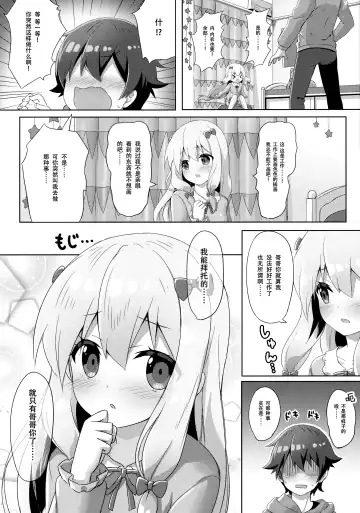 [Yano Mitsuki] Eromanga Sensei -Ore no Sekai de Ichiban Kawaii Imouto- Fhentai - Page 6