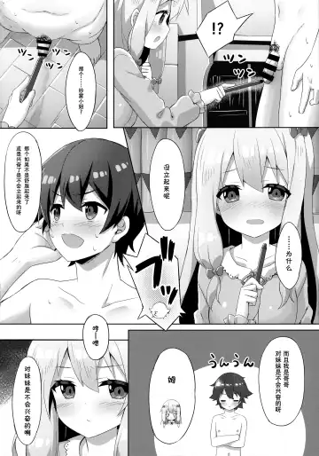 [Yano Mitsuki] Eromanga Sensei -Ore no Sekai de Ichiban Kawaii Imouto- Fhentai - Page 8