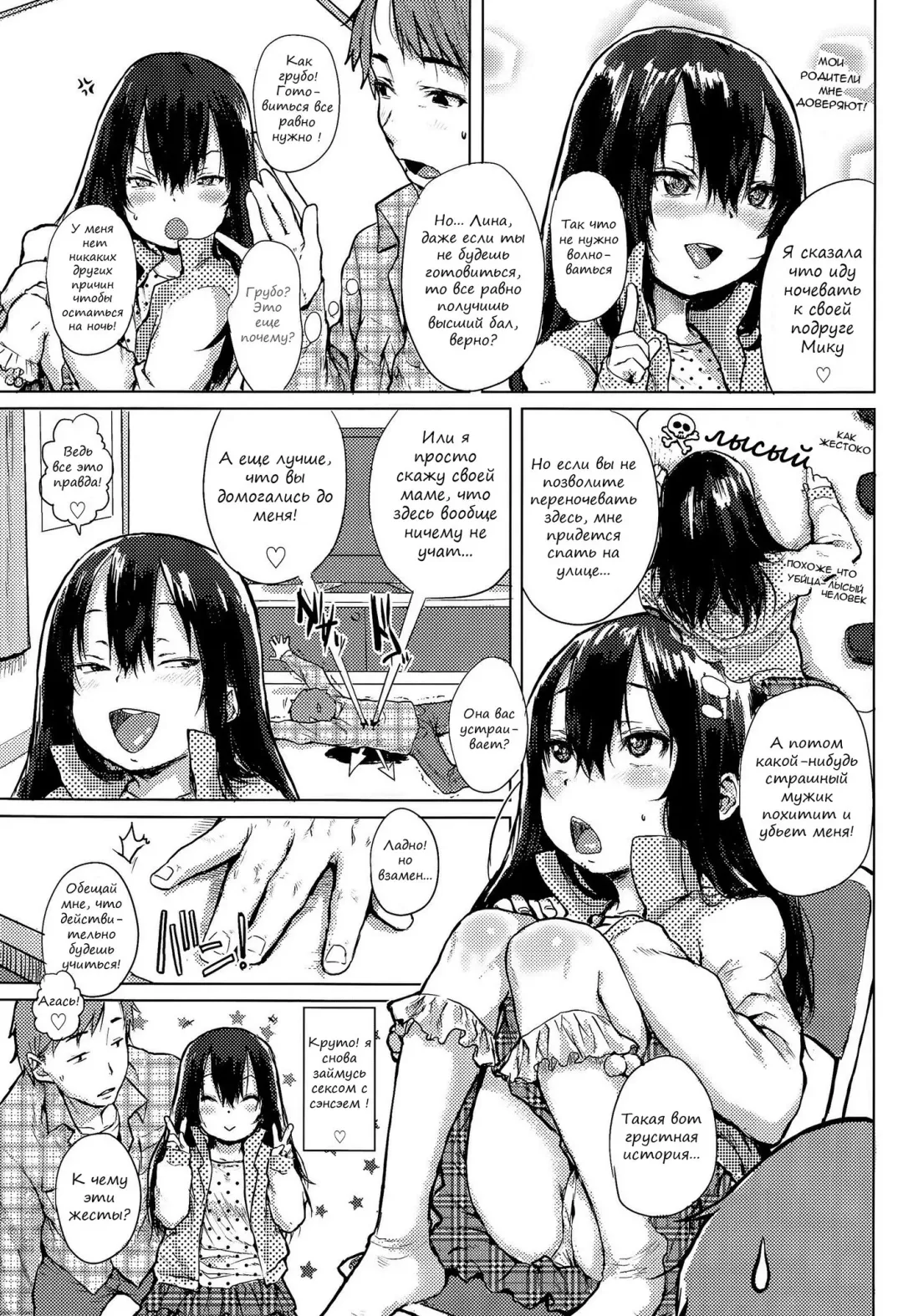 [Ponsuke] Ecchi na Benkyou Otomarikai | Naughty Study Sleepover Fhentai.net - Page 3