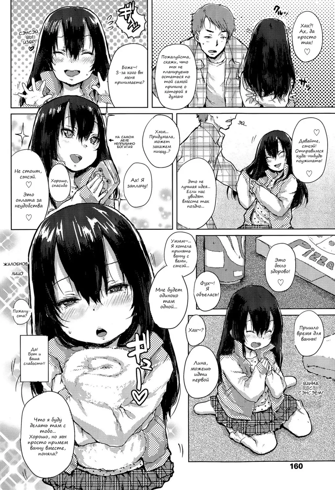 [Ponsuke] Ecchi na Benkyou Otomarikai | Naughty Study Sleepover Fhentai.net - Page 4