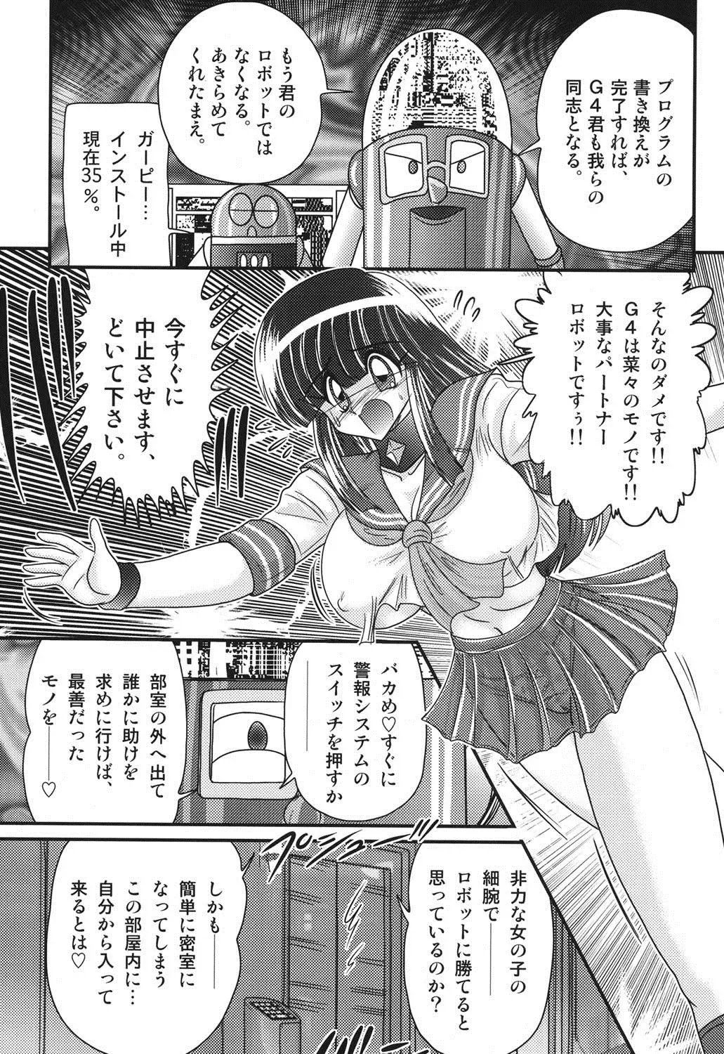 [Kamitou Masaki] Sailor Fuku ni Chiren Robo Yokubou Kairo Fhentai - Page 38