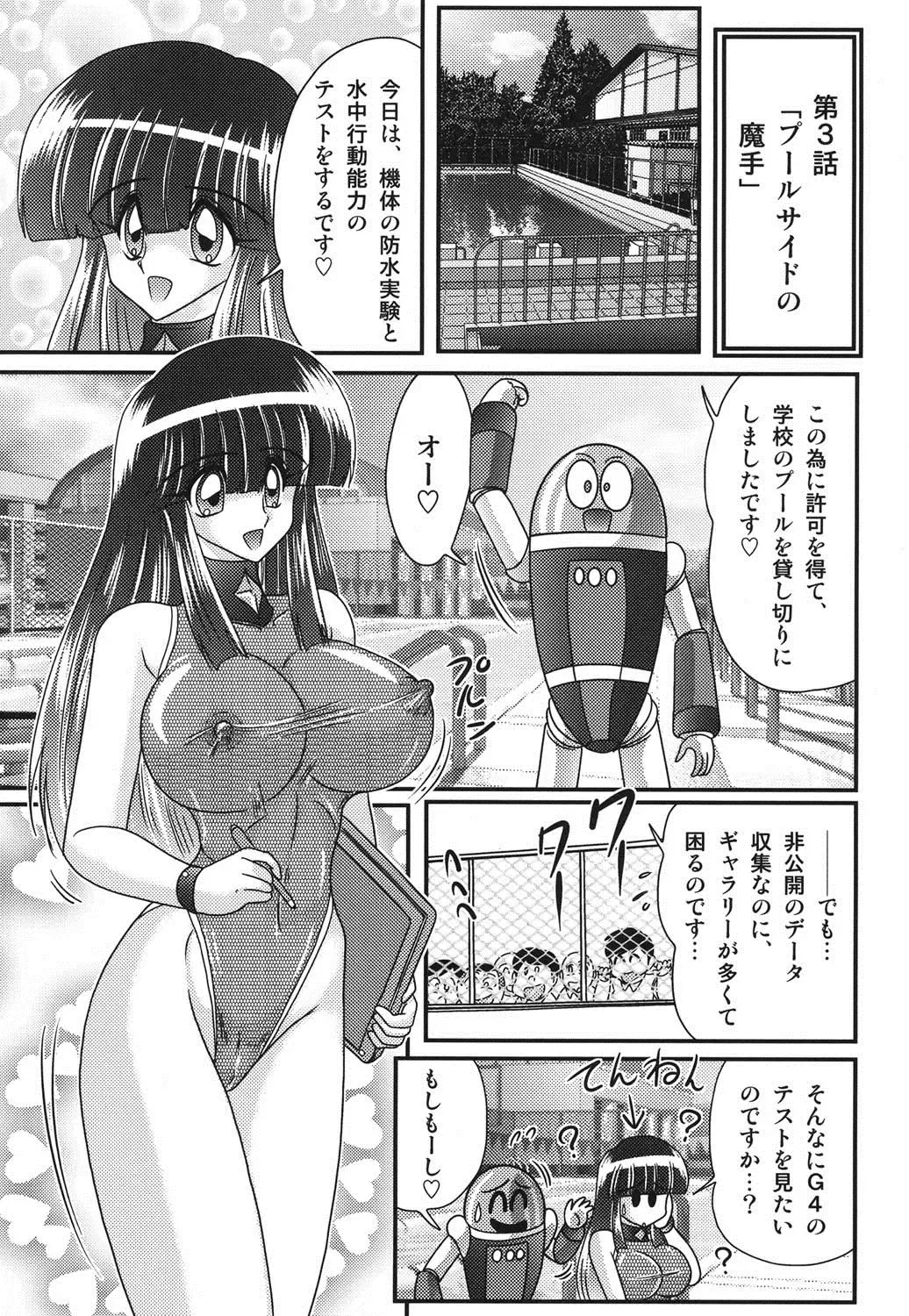 [Kamitou Masaki] Sailor Fuku ni Chiren Robo Yokubou Kairo Fhentai - Page 66