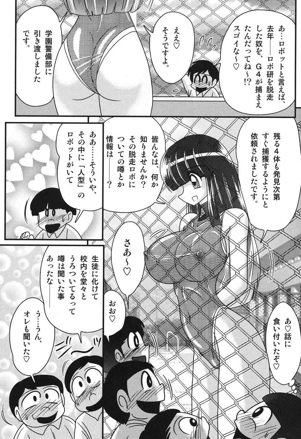 [Kamitou Masaki] Sailor Fuku ni Chiren Robo Yokubou Kairo Fhentai - Page 70