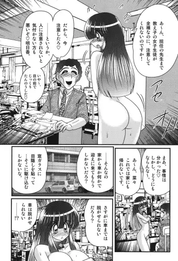 [Kamitou Masaki] Sailor Fuku ni Chiren Robo Yokubou Kairo Fhentai - Page 100