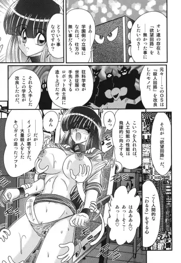 [Kamitou Masaki] Sailor Fuku ni Chiren Robo Yokubou Kairo Fhentai - Page 115
