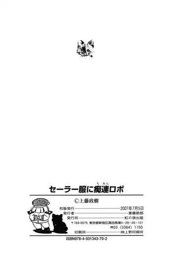 [Kamitou Masaki] Sailor Fuku ni Chiren Robo Yokubou Kairo Fhentai - Page 142