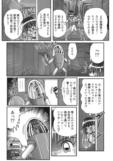 [Kamitou Masaki] Sailor Fuku ni Chiren Robo Yokubou Kairo Fhentai - Page 35