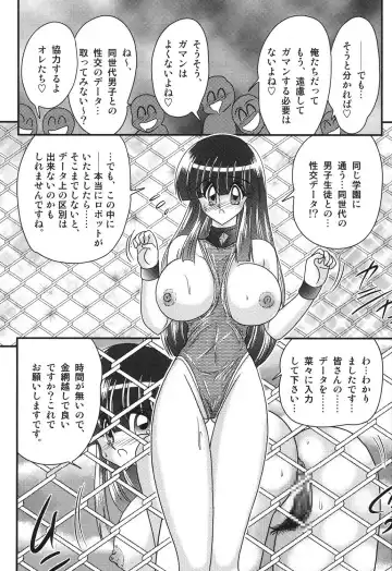 [Kamitou Masaki] Sailor Fuku ni Chiren Robo Yokubou Kairo Fhentai - Page 78