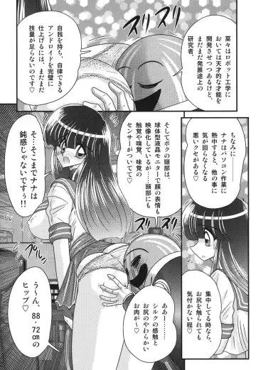 [Kamitou Masaki] Sailor Fuku ni Chiren Robo Yokubou Kairo Fhentai - Page 9