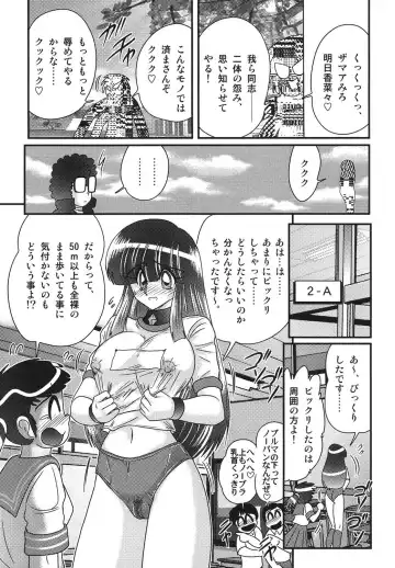 [Kamitou Masaki] Sailor Fuku ni Chiren Robo Yokubou Kairo Fhentai - Page 94