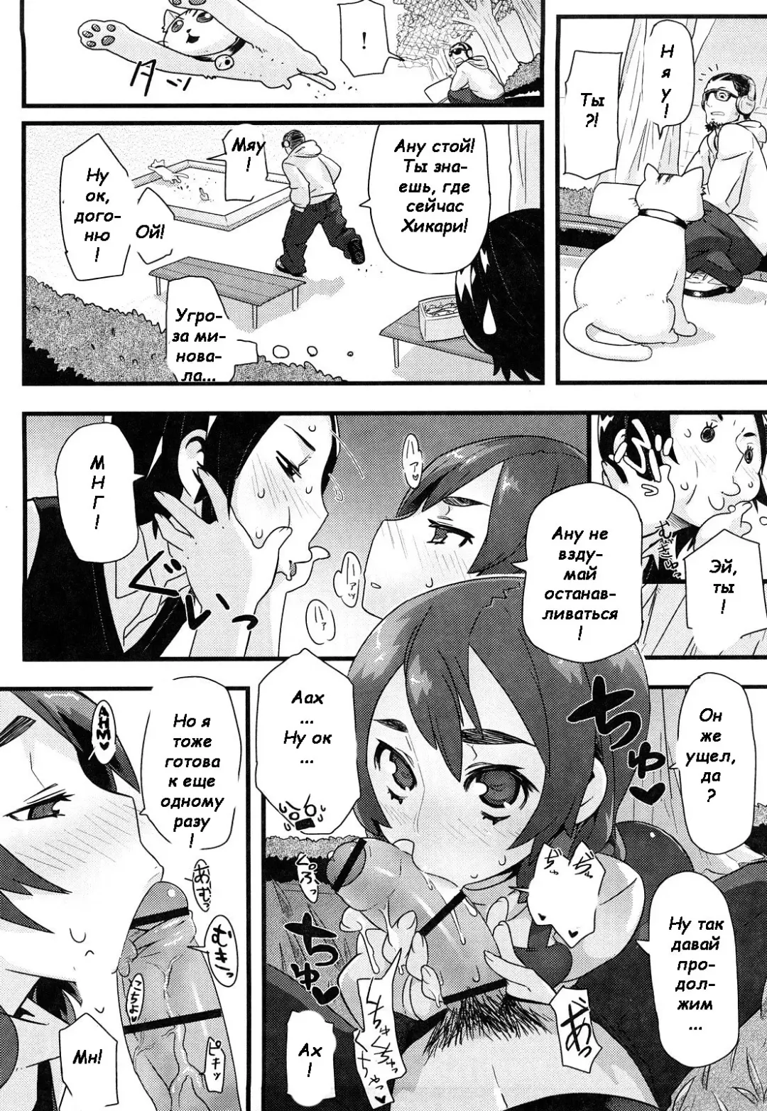 [Meme50] You Are My Shooting Star Fhentai - Page 14