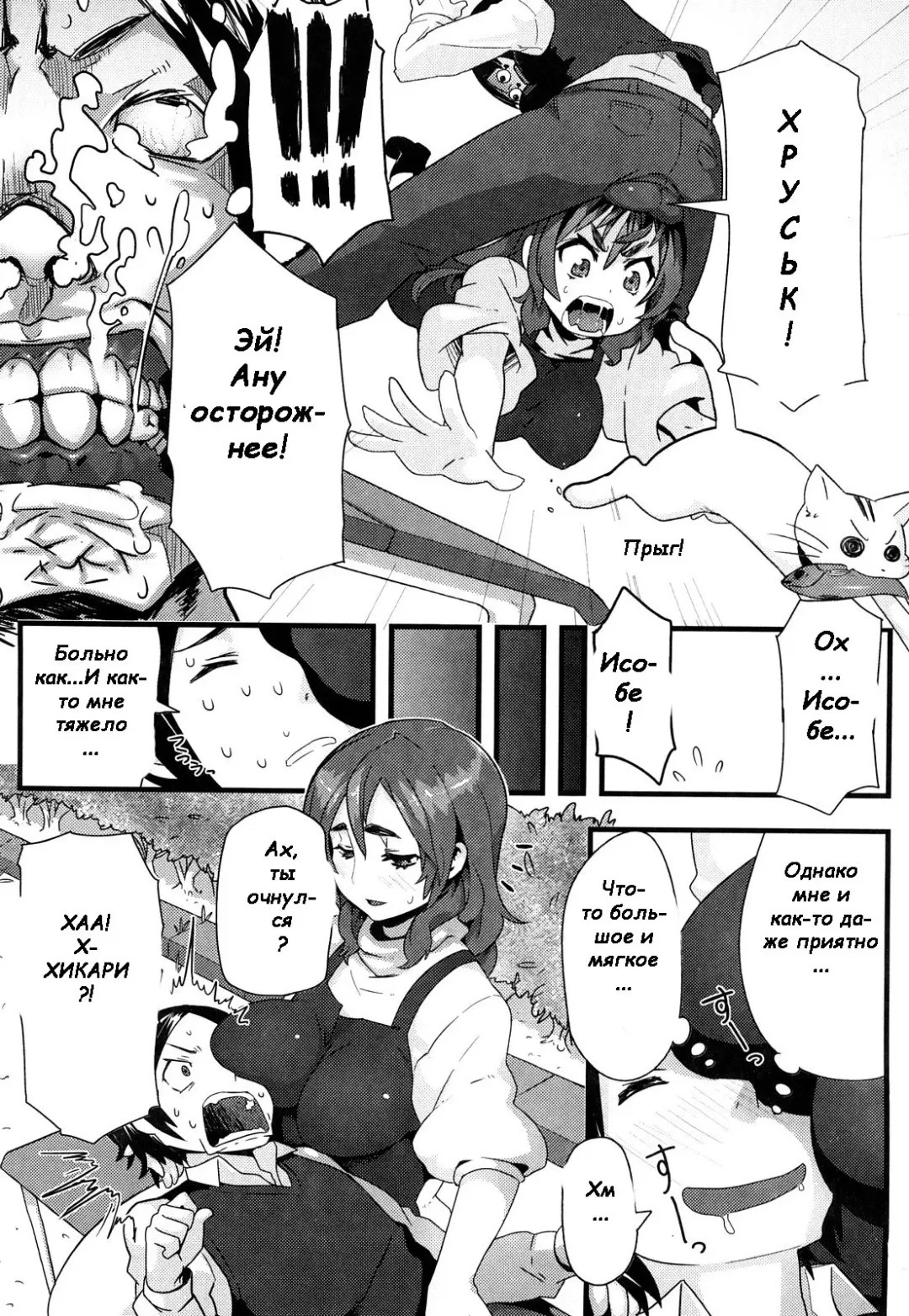 [Meme50] You Are My Shooting Star Fhentai - Page 5