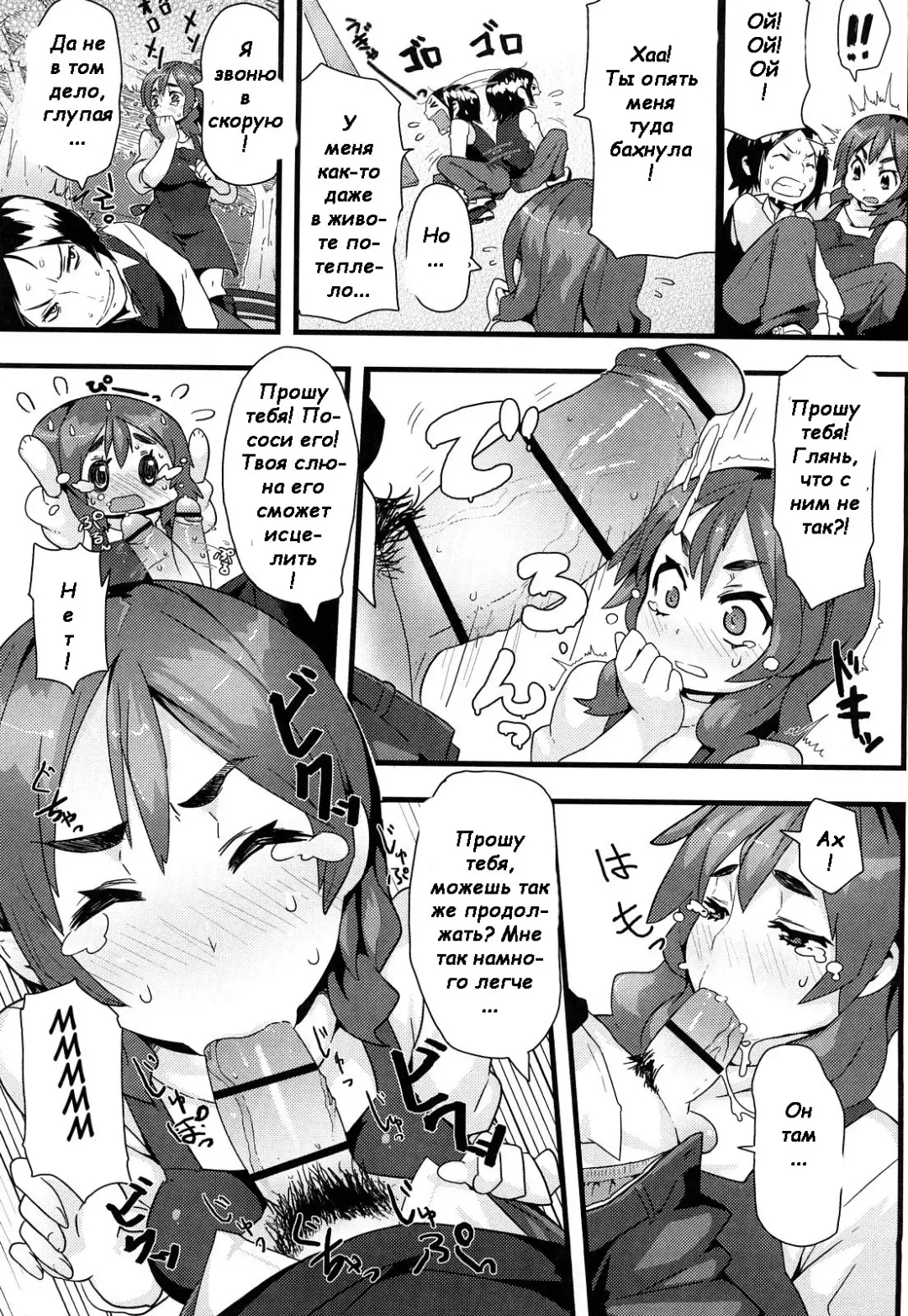 [Meme50] You Are My Shooting Star Fhentai - Page 7