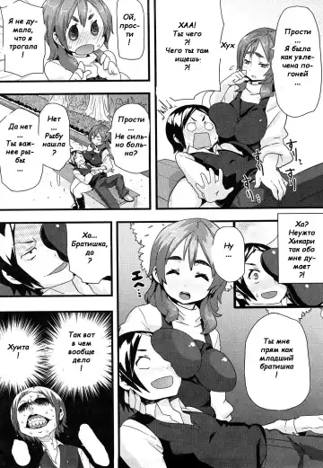 [Meme50] You Are My Shooting Star Fhentai - Page 6