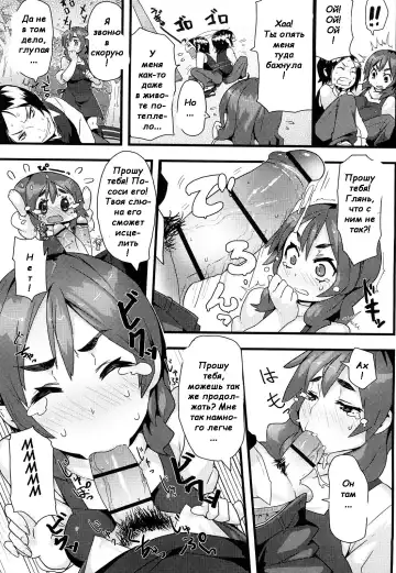 [Meme50] You Are My Shooting Star Fhentai - Page 7