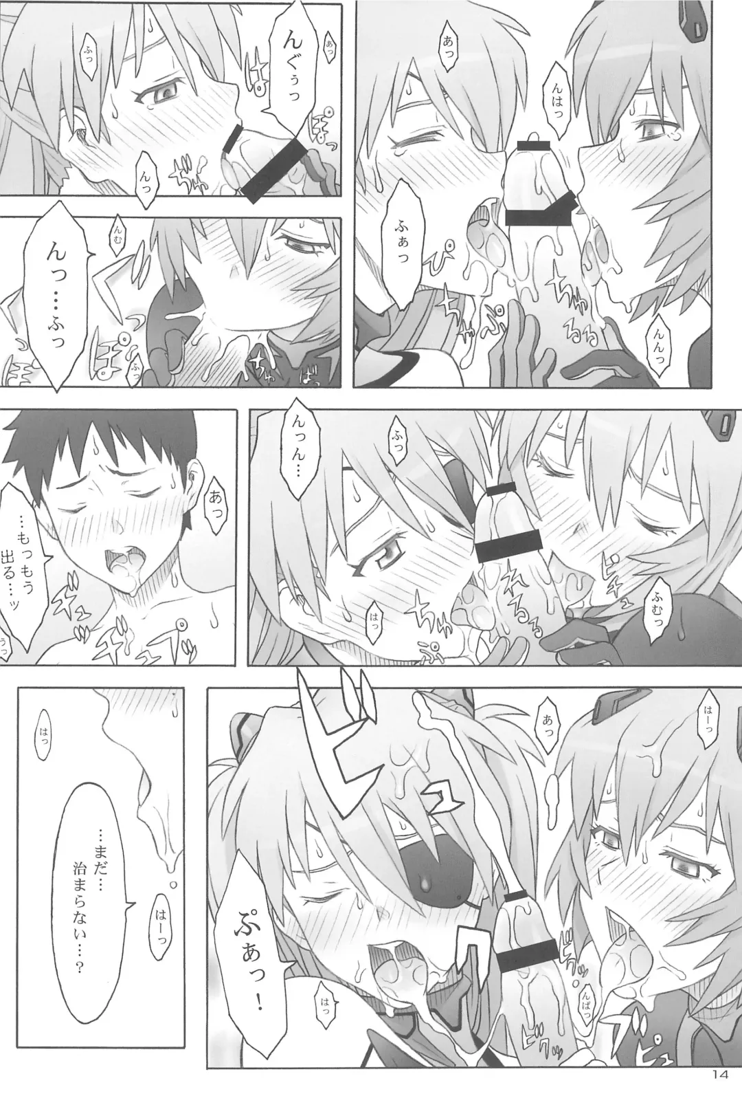 [Tsuji Takeshi] Quid pro quo Fhentai - Page 14