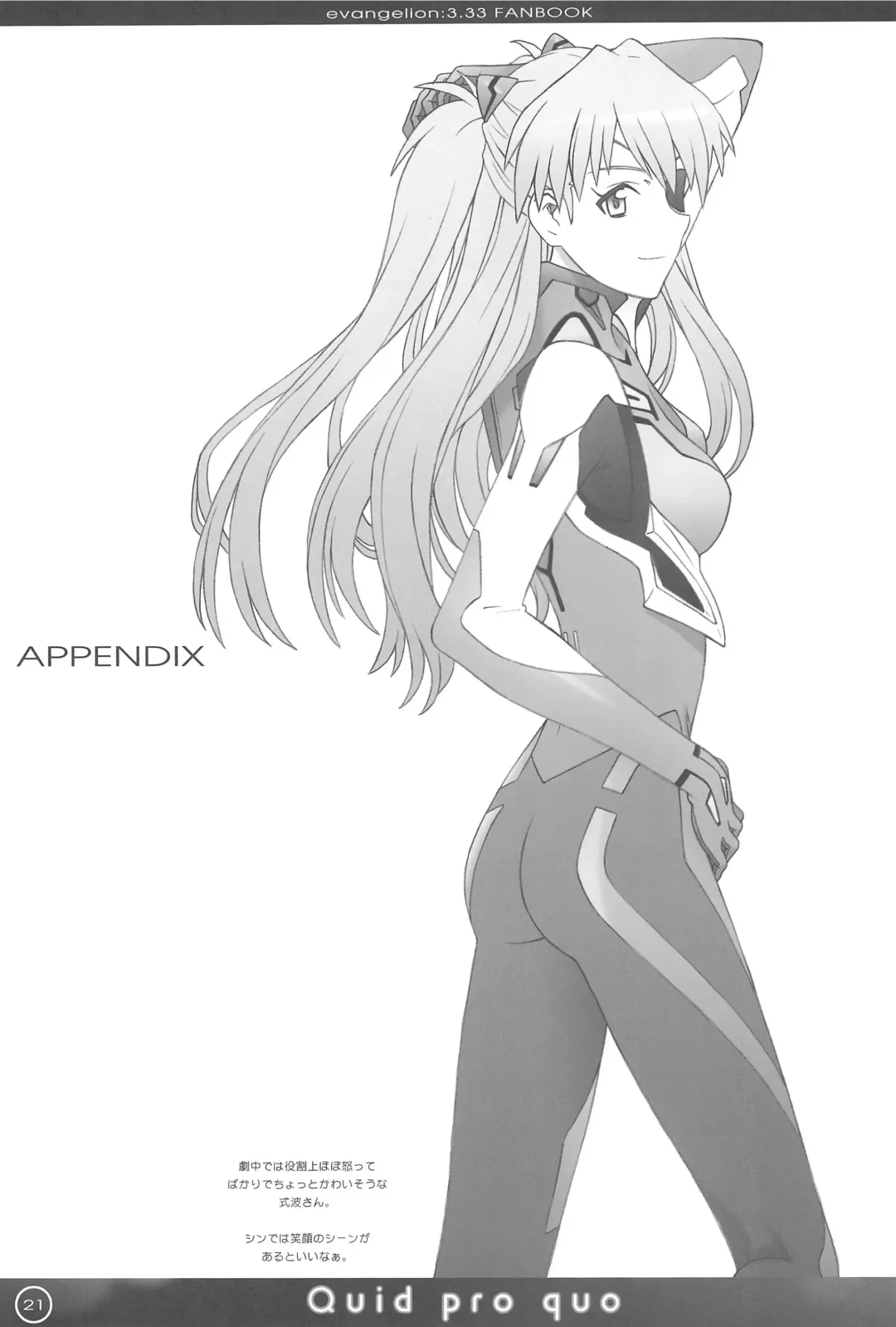 [Tsuji Takeshi] Quid pro quo Fhentai - Page 21