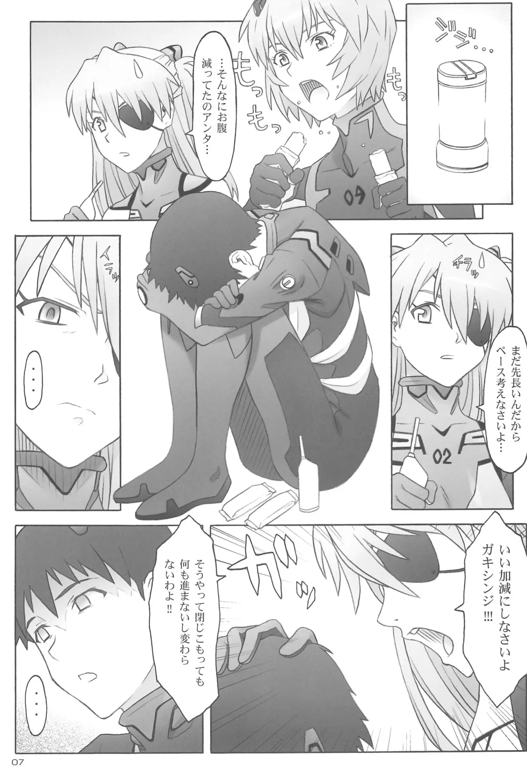 [Tsuji Takeshi] Quid pro quo Fhentai - Page 7