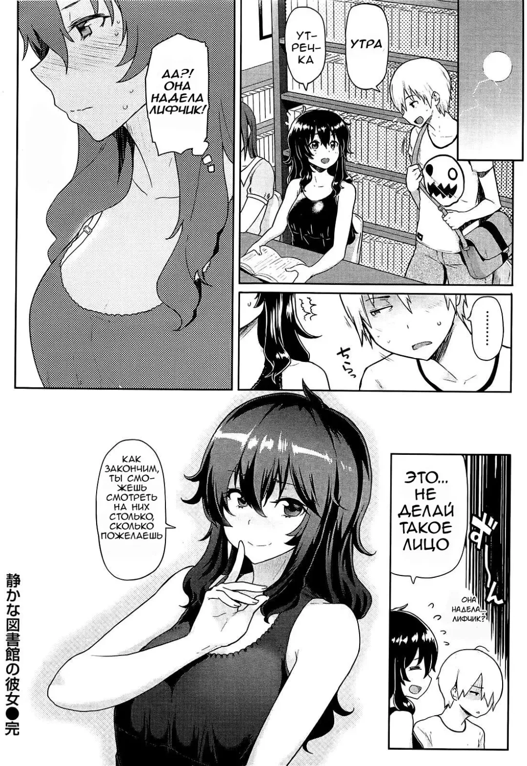 [Meme50] The Quiet Girl in the Library Fhentai.net - Page 18