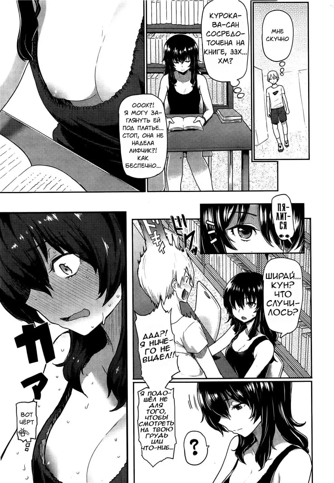 [Meme50] The Quiet Girl in the Library Fhentai.net - Page 3