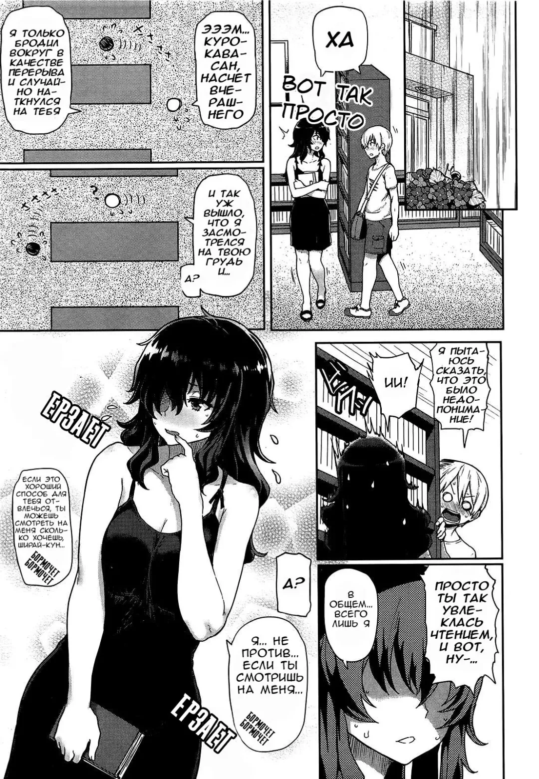 [Meme50] The Quiet Girl in the Library Fhentai.net - Page 5