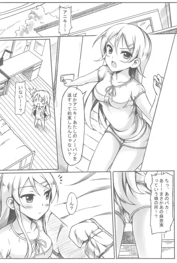 [Pcmaniac88 - Peach] Ore wa Kirino-chan o Motto Ijimetai! Fhentai - Page 12
