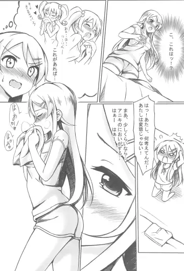 [Pcmaniac88 - Peach] Ore wa Kirino-chan o Motto Ijimetai! Fhentai - Page 13